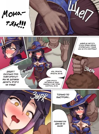 Mond Onahole Mona-Chan