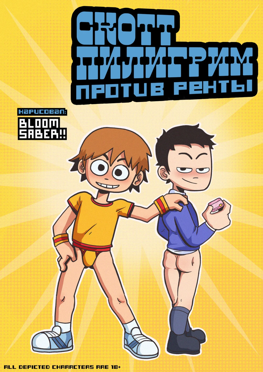 Scott Pilgrim Hentai