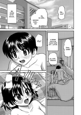 Joshi Shougakusei Ninshin Club - часть 7. Swap x Swap! (Gradeschooler Childbearing Club)