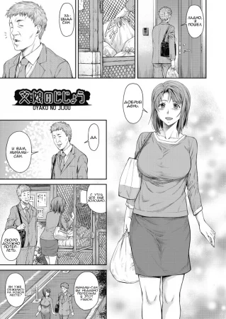 Oyako No Jijou