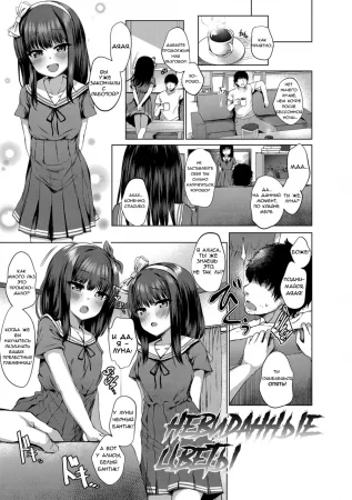 Akuma mitai ni kimi wa tatteta - часть 3. Невиданные цветы (Daremo Shiranai Hana | Unknown Flowers)