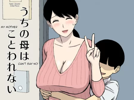 Моя мама не может никому отказать (Uchi no Haha wa Kotowarenai)