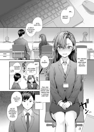 Временная сотрудница Накано оказалась порноактрисой – глава 2 (Haken no Nakano-san wa Moto AV Joyuu)