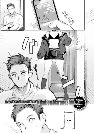 Не называй меня бесячей! (Mendokusai tte Iwanaide!)