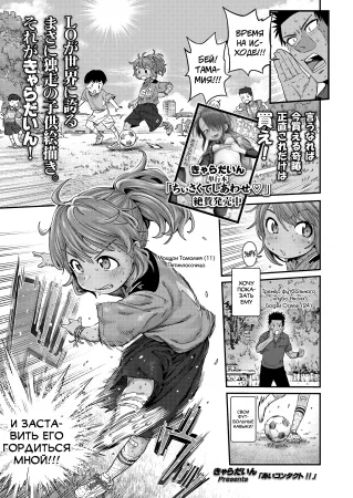 Ai Contact!!