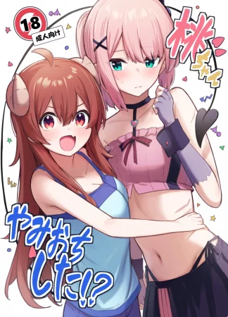 Момо-тян пала во тьму?! (Momo-chan Yamiochi Shita!?)