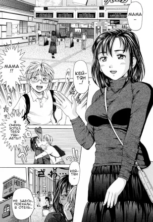 Kinjirareta Futari (Forbidden Relationship)