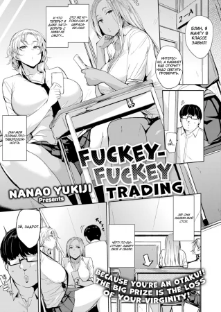 FUCKEY-FUCKEY TRADING (Hamepako Trading)