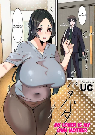 Koibito Wa Jitsubo (My Lover Is My Own Mother)