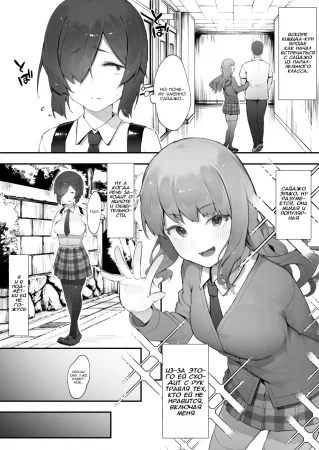 Любовная жизнь одиночки наконец-то расцвела!? - часть 2 (InCha no Atashi ni Haru ga Kita Zoku 2)