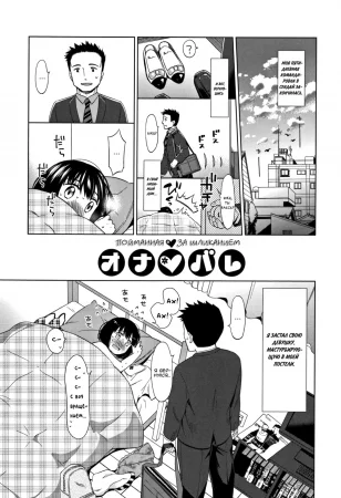 Heisei JC in Meiji Yobaimura - часть 4. Пойманная за шликанием (Caught Schlicking)