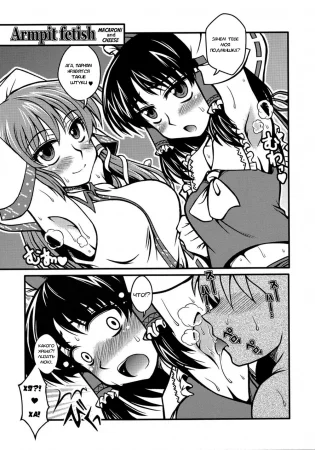Armpit Fetish (Подмышка)