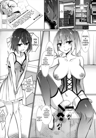 FUTANARI X OTOKO GYAKU ANAL GOUDOU ANATA GA MESU NI NARUN DESU YO
