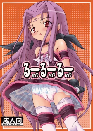 Ruu, Ruu, Ruu!