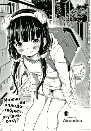 Konoko Haramasetemo Iidesuka? - часть 1. Класс для двоих (Futari no Kyoushitsu / Their Classroom)