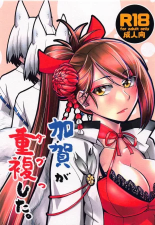Kaga ga Dabutta. | Kaga got Duplicated