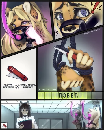 The Failed Escape From the Fabrik (Неудачный побег с фабрики)