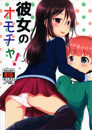 Kodomo no Seikatsu - часть 4