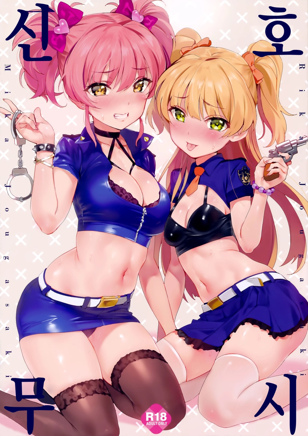 Otochichi