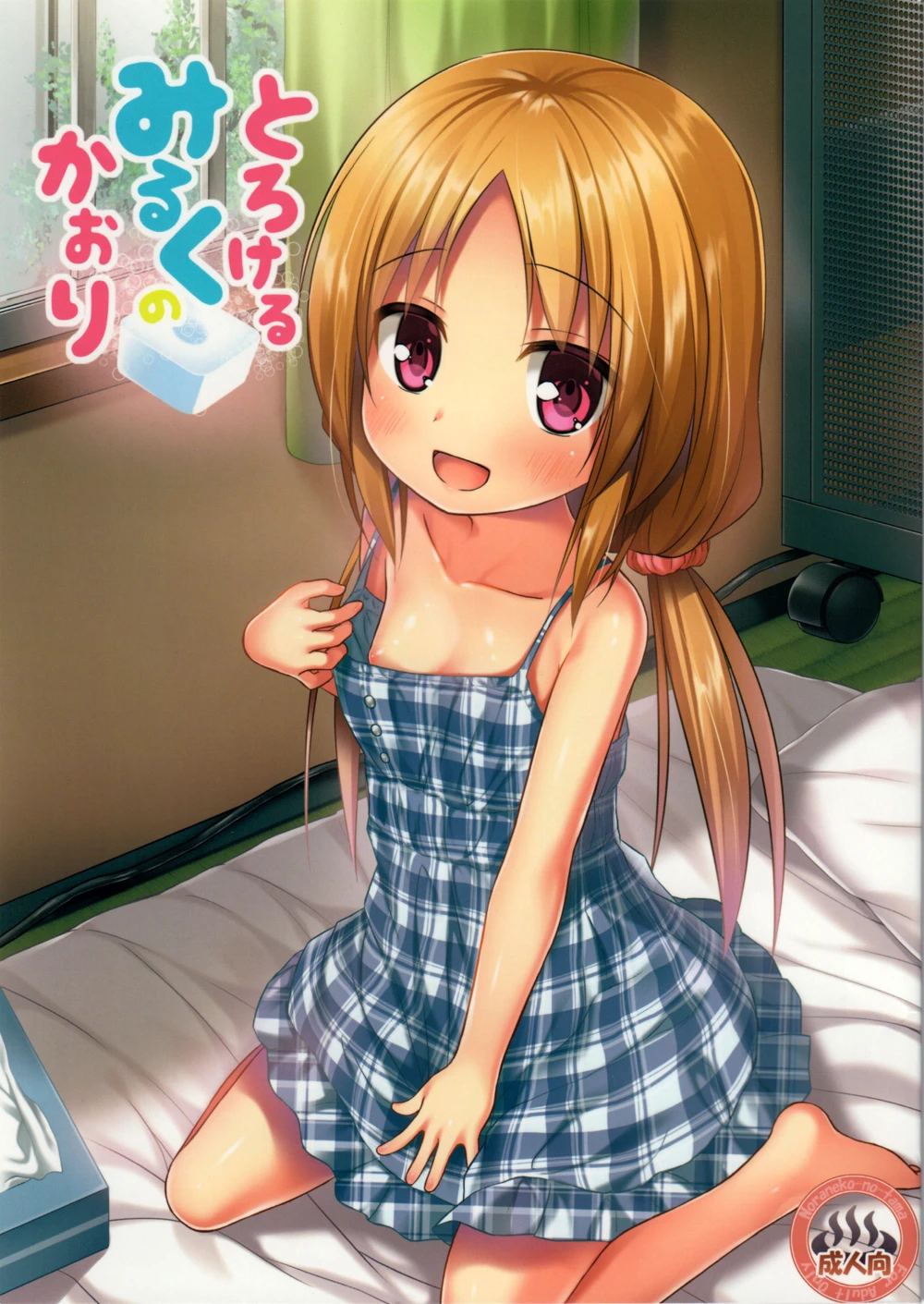Biniku No Kaori ~Netori Netorare Yari Yarare~