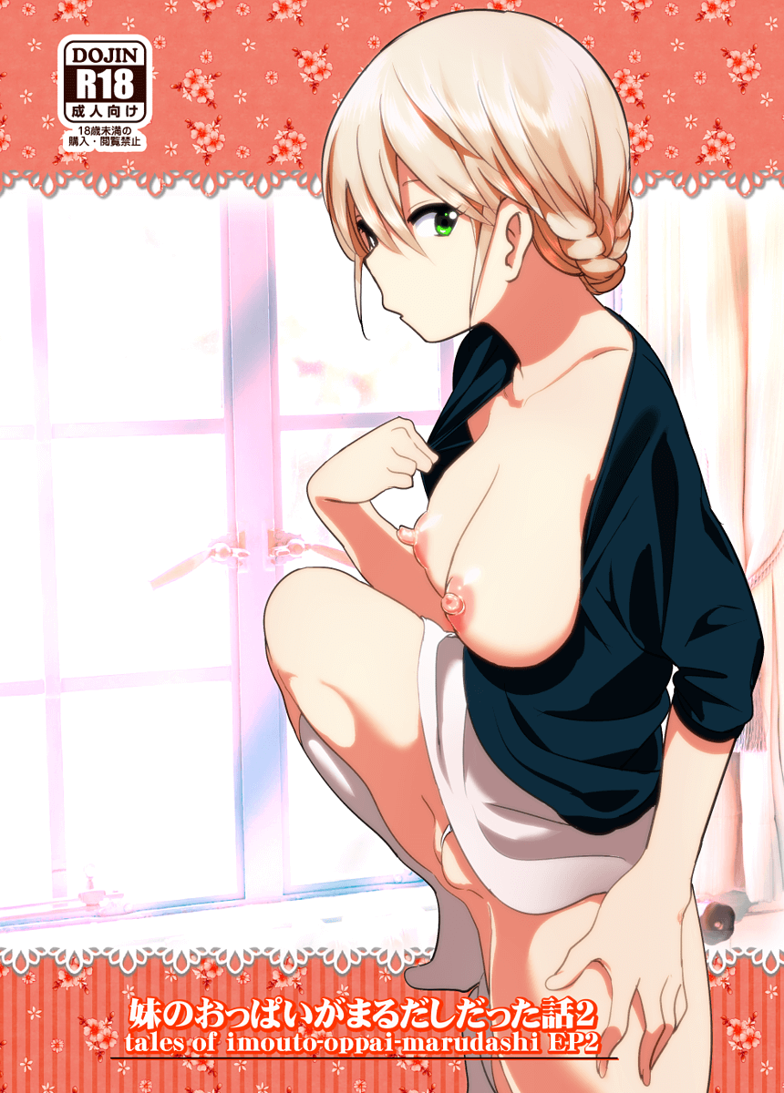 Nakani Hentai