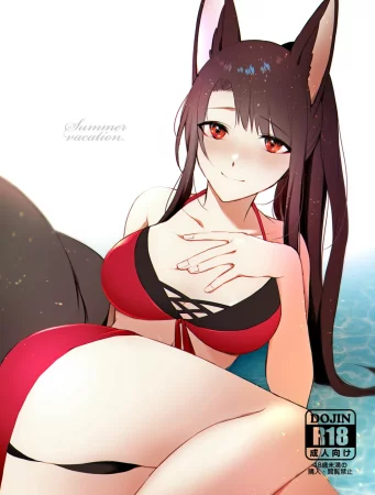 Летние каникулы (Summer Vacation)