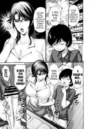 Tomodachi no Haha wa Boku no Mono - His Mother is My Love Hole - часть 2 (Aunt juice mother juice)
