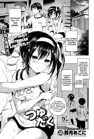 Tsuyudaku