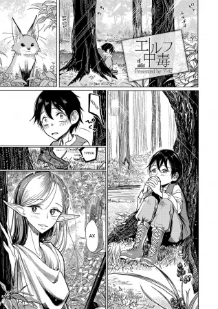 Elf Chuudoku / Elf Addict