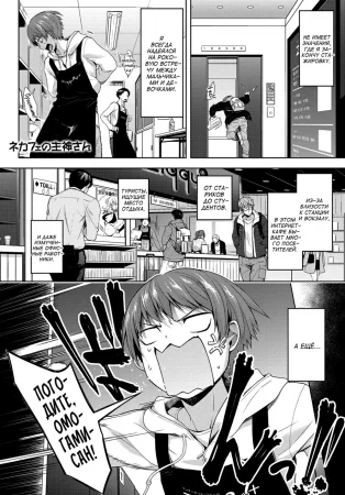 Омогами-сан из интернет-кафе (Omogami-san at the Net-Cafe)