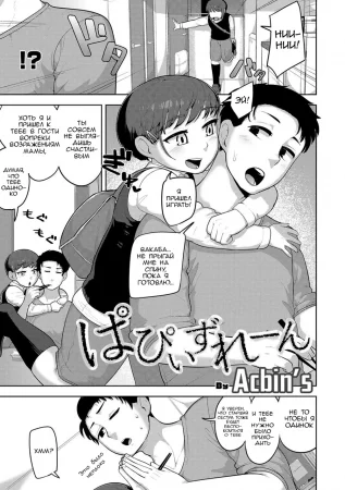 Sheets no Ue no Tenshi - часть 5. Puppy's Lane