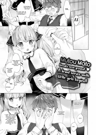 Уроки половой жизни - Глава 1 (Lil’ Devil Academy Sex Ed Life)