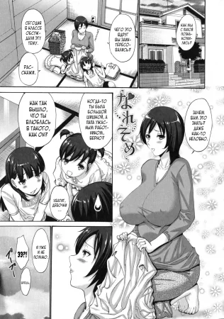 Tomodachi no Haha wa Boku no Mono - His Mother is My Love Hole - часть 5 (Beginning of love)
