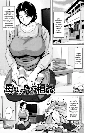 Kinyoubi no Haha-tachi e - To Friday's mothers - часть 4