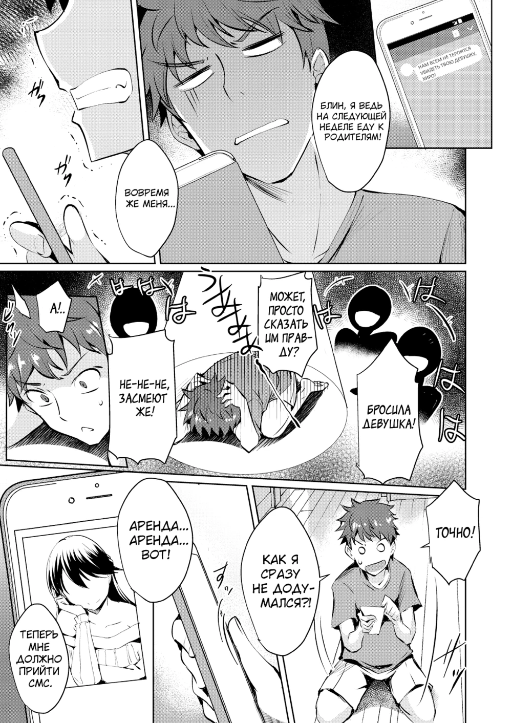 Otouto No Koibito Ga Mukashi Choukyou Shita Motokano Datta