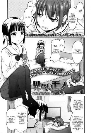 Mitaimono (I Want To Watch It)