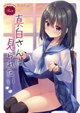 Маширо-сан хочет, чтобы её увидели (Mashiro-san Wa Miraretai)