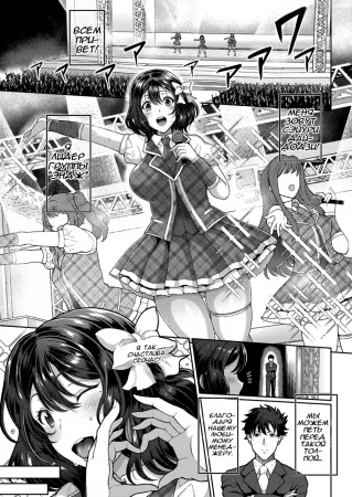 Kyonyuu Hitozuma no Idol Katsudou  Big-Titty Wife's Idol Life (Жизнь сисястой жены идола)