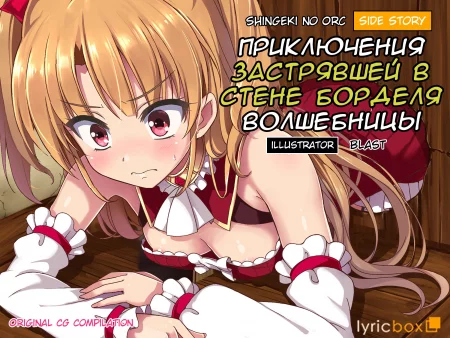 Shingeki No Orc Gaiden