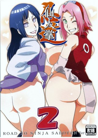 Saboten Nindou - часть 2 (В цвете)