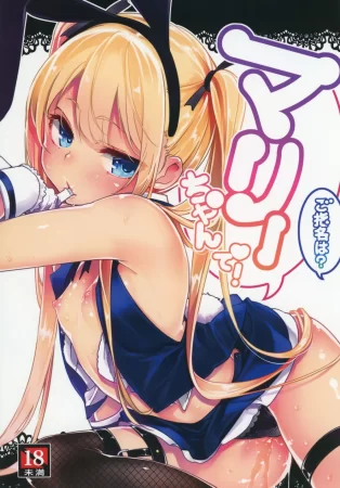 Прошу, Мари! (Goshimei wa? Marie-chan de! | Your Pick? Marie Please!)