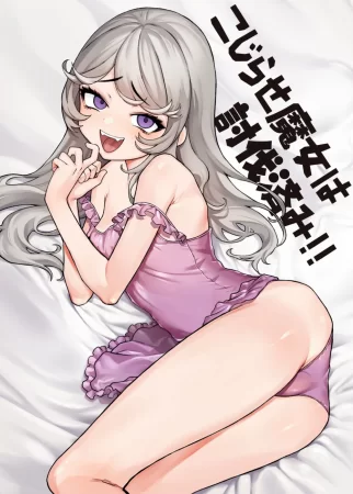 Я убил ведьму (Kojirase Majo o Toubatsuzum)