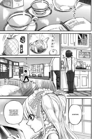 Дом Элизабет (Elizabeth no Yakata)