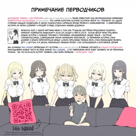 Ощущение таяния с сестрёнкой - часть 5.2 (Onee-chan to Torokeru Kimochi)