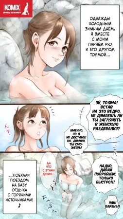 Onsen Ryokan Hen (Hot Spring Inn Story) / В гостинице с горячими источниками