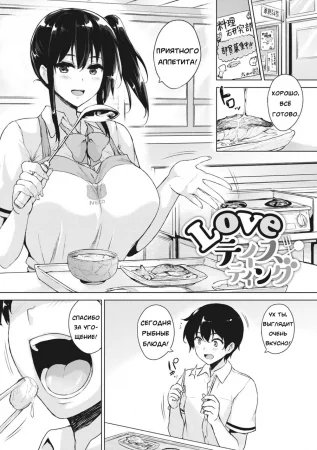 EROGE de Subete ha Kaiketsu Dekiru! - часть 7 (Эроге может решить всё! - часть 7. Вкус любви)