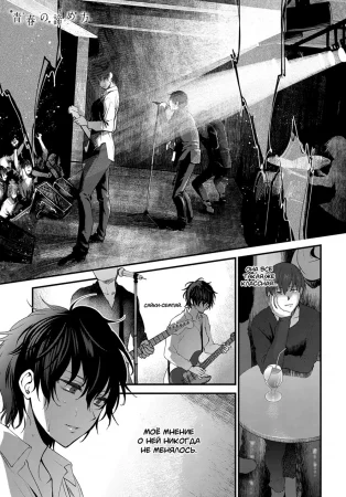 Seishun no Akiramekata (Как расстаться с молодостью)