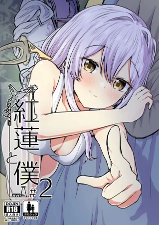 Курэн и я - часть 2 (Богиня победы: NIKKE (Guren to Boku 2 (Goddess of Victory: Nikke))