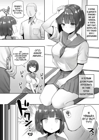 Девушка из клуба каллиграфии (Ninen buri Manga Renshuu Shodoubu-chan Zenpen)